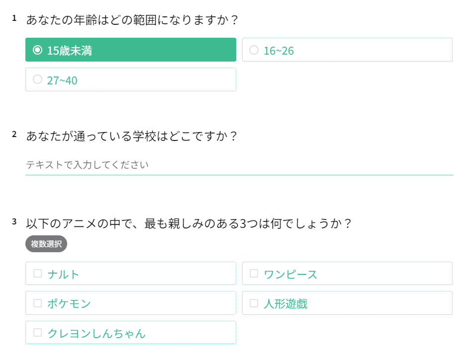 年齢層の各選択肢に接続先の質問グループを割り当てた分岐設定