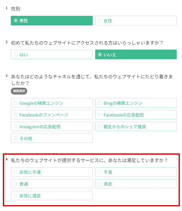 分岐設定していない選択肢を選んでも第4質問が表示されてしまう例