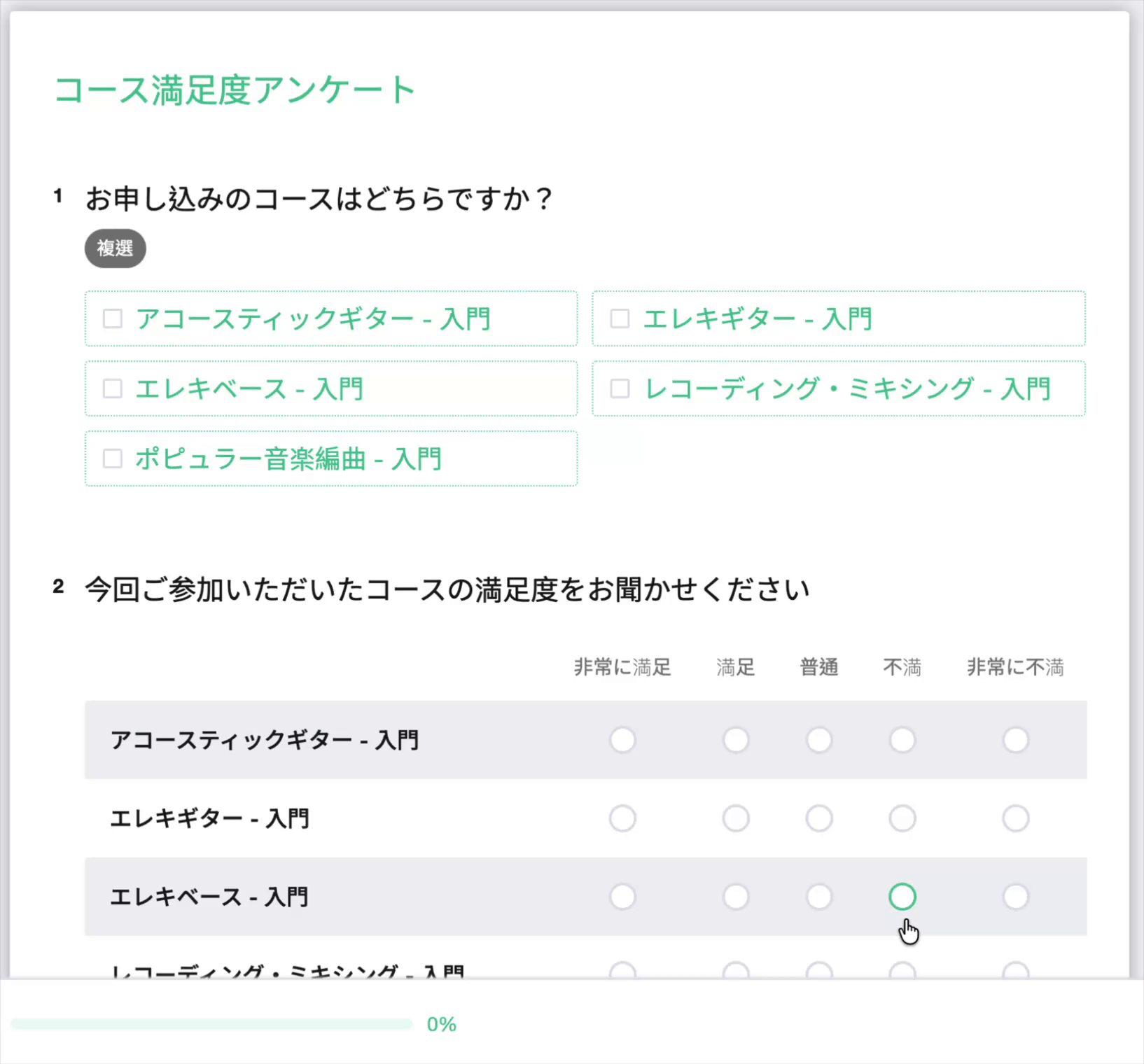 上記の動画は「未選択オプションを挿入」シナリオを示しています