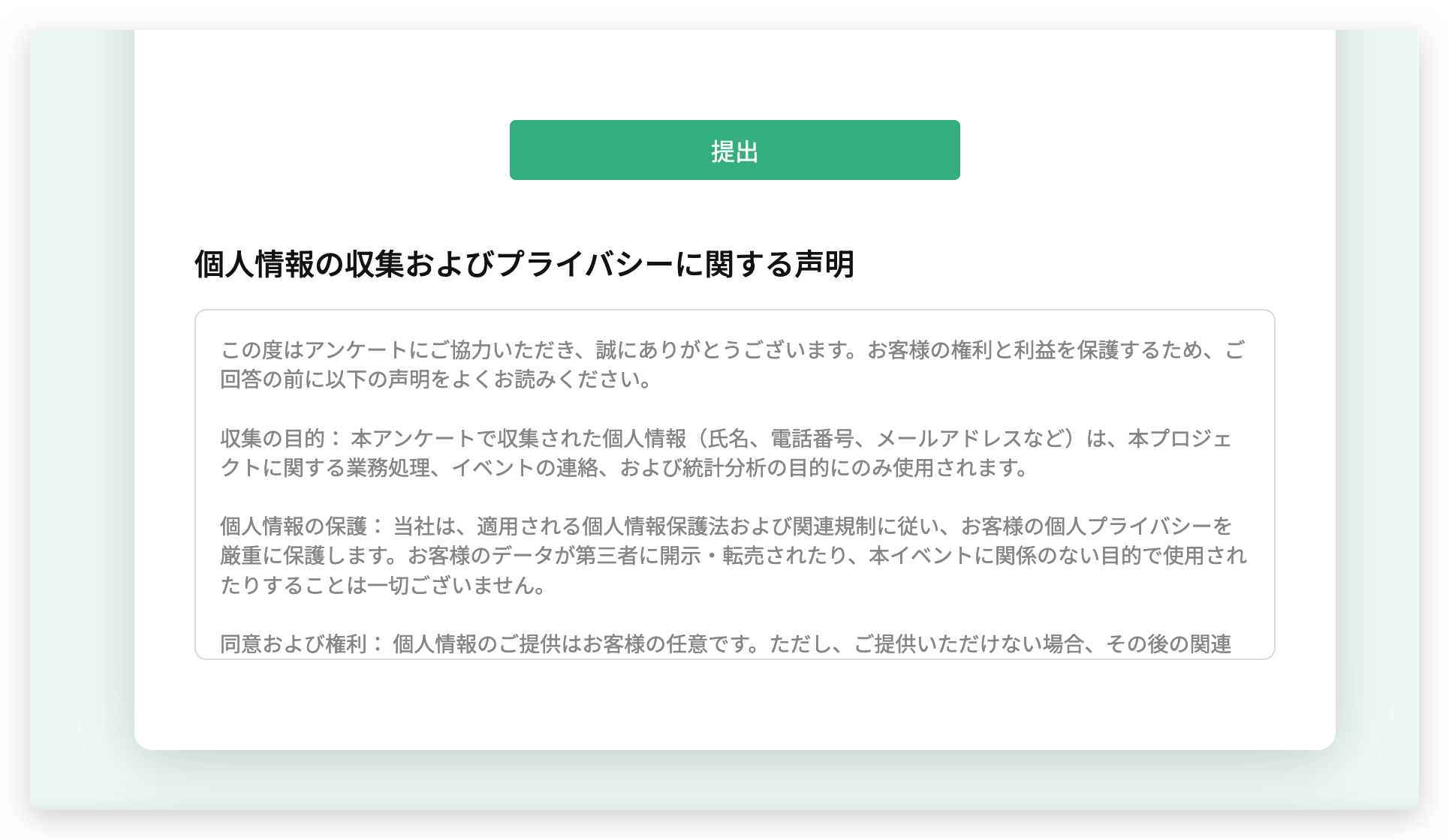 各ページ下部