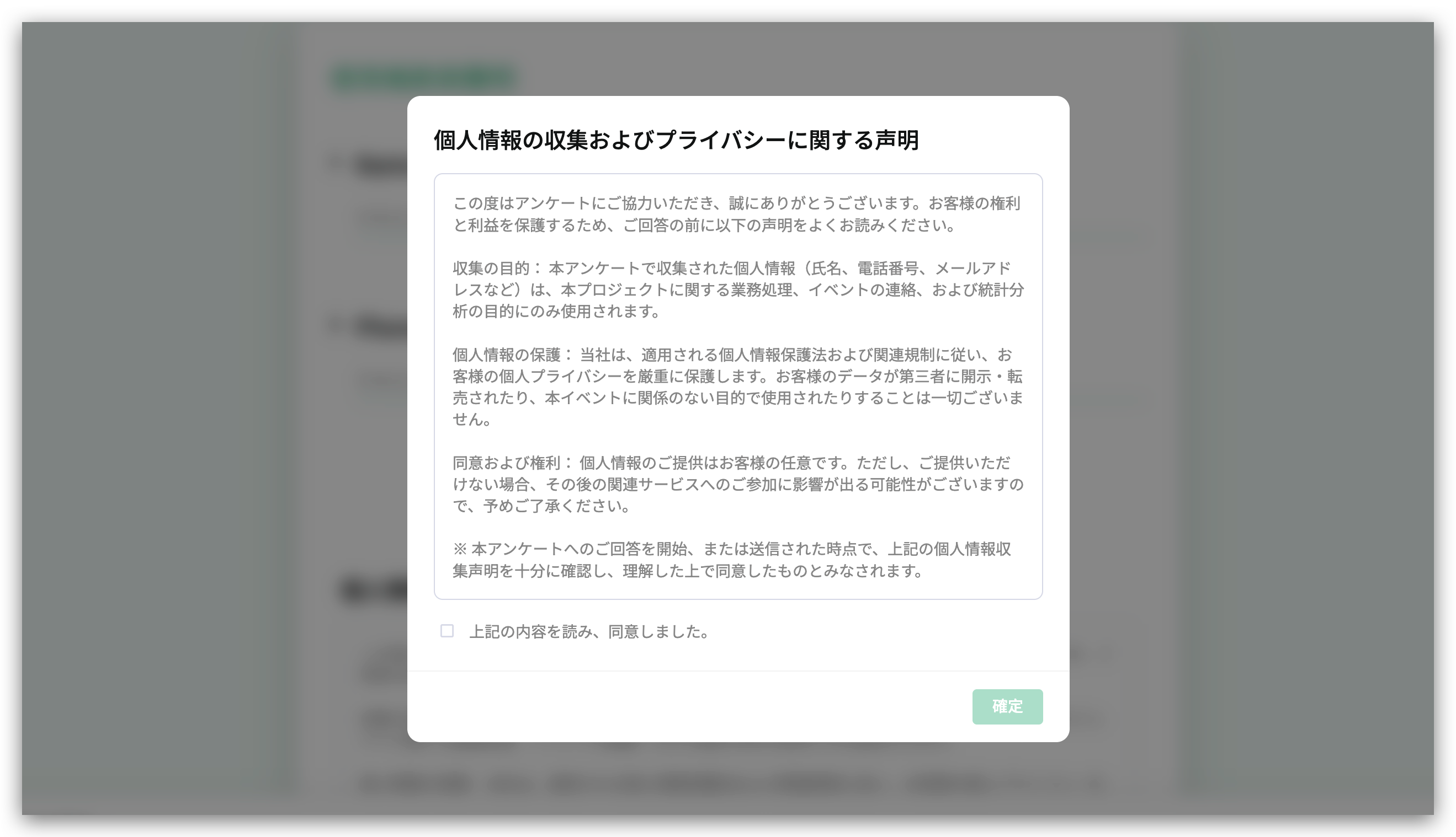 開始ページのポップアップ
