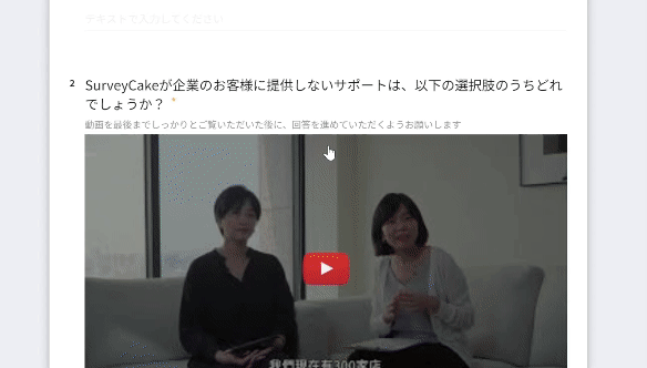 動画の再生に合わせて設定秒数からカウントダウンが進む回答画面