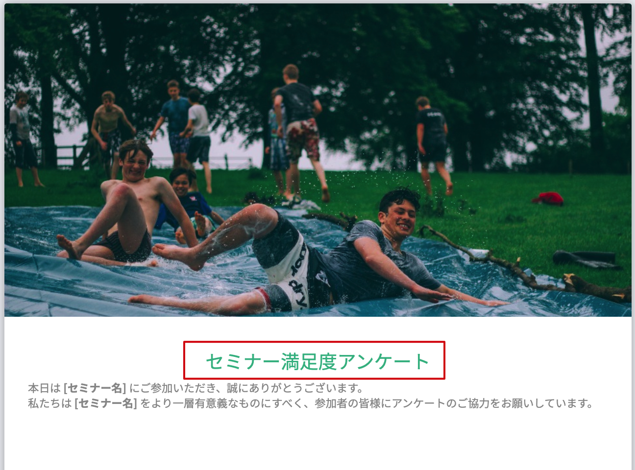 実際の表示効果