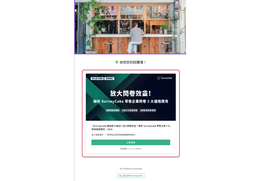 上限を超えた際に感謝ページや結果のシェアページへ第三者広告が表示される例