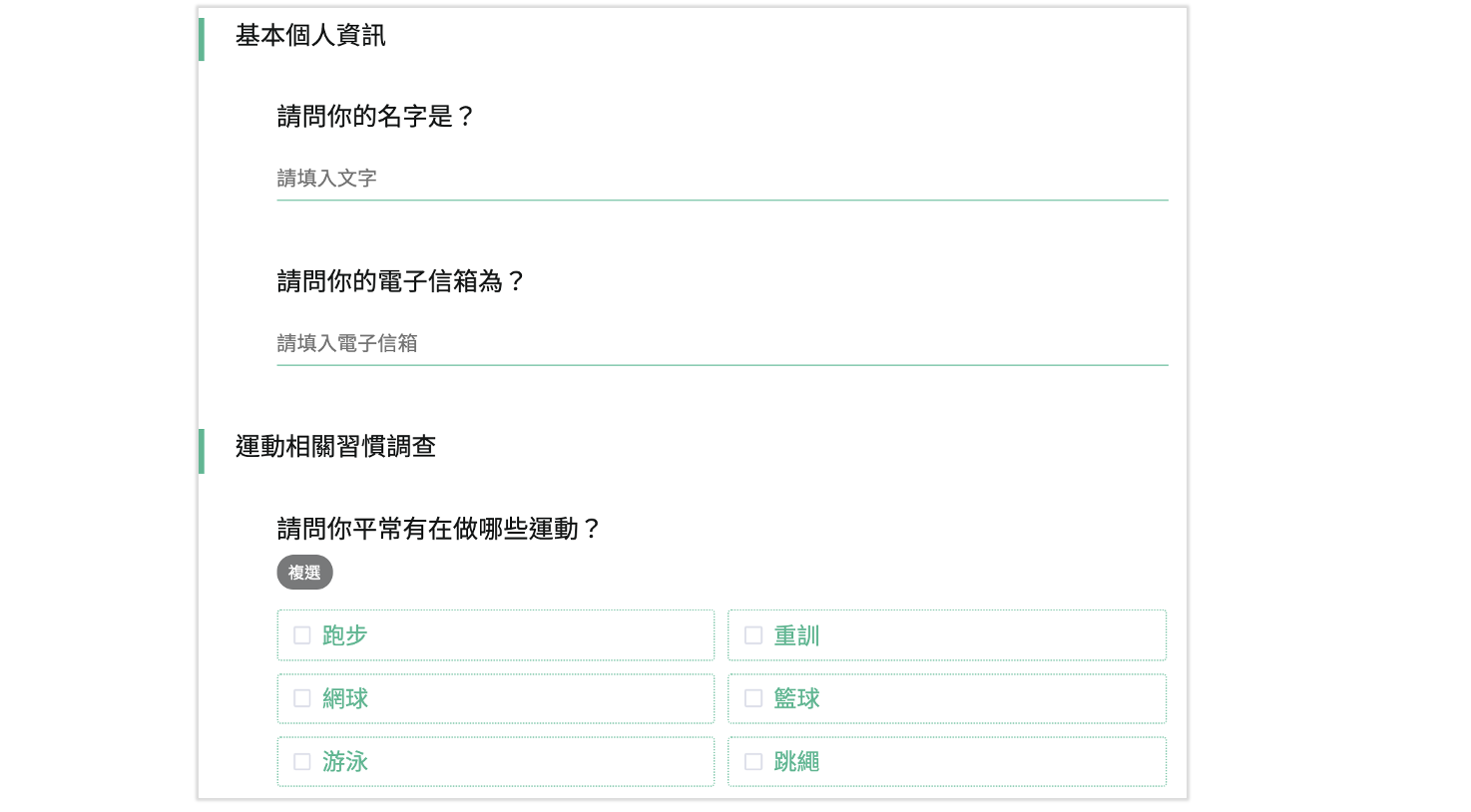 分類標題｜SurveyCake 支援中心