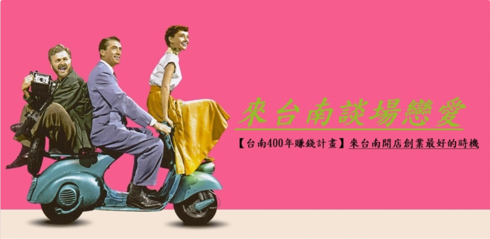 [情報] 告別市集的奔波辛苦！今日電影街等你進駐