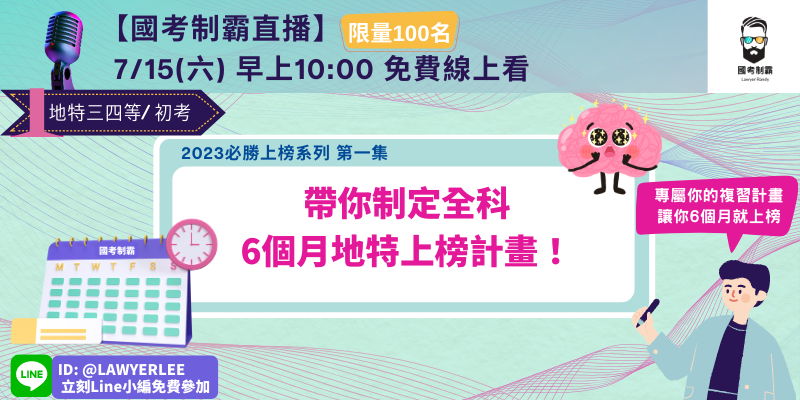 [心得] 112年高普考一般行政分數回報(含詳解下載