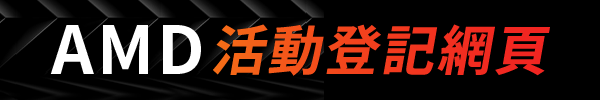 [情報] 2025 年第一季 AMD 魔物獵人 Wilds 遊戲