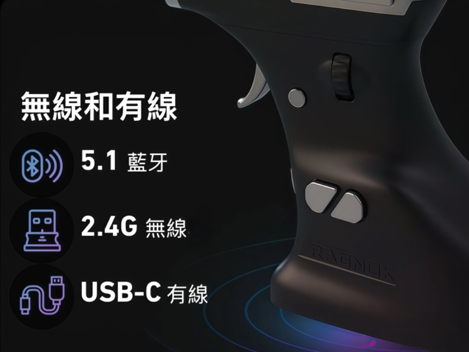 三模連接