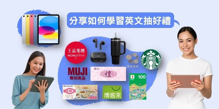 [請益] 英文學習方法大調查