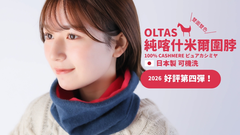OLTAS