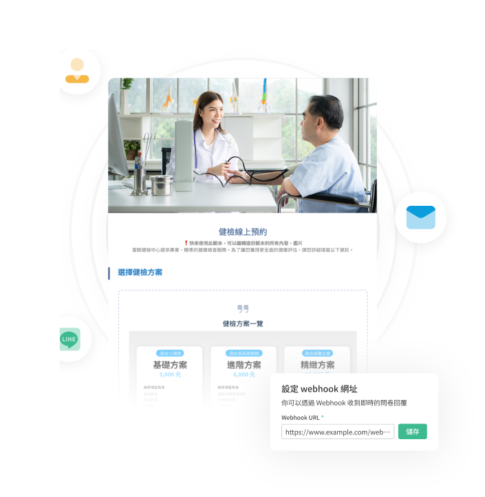 無紙化流程導入 × 彈性問卷工具加速數位轉型|從預約到出院全面支援