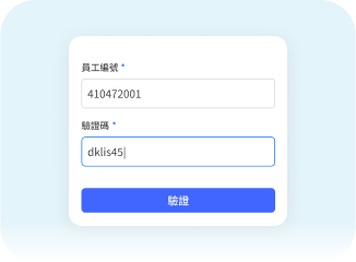 前導頁輸入登入資訊