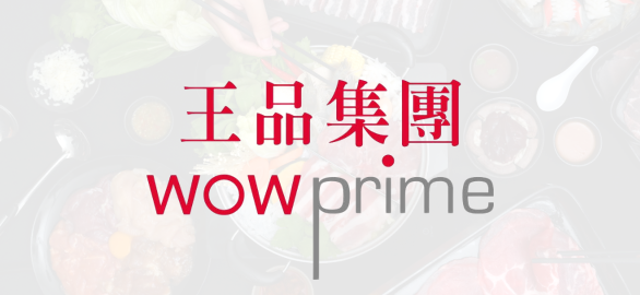 王品集團