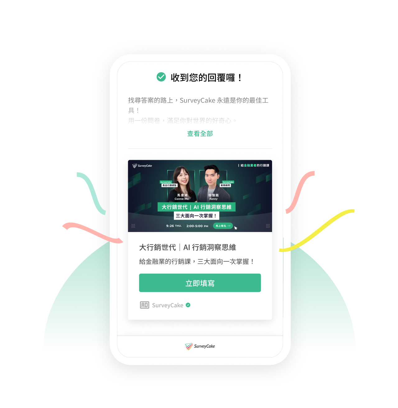 降低招生預算,加速滿班